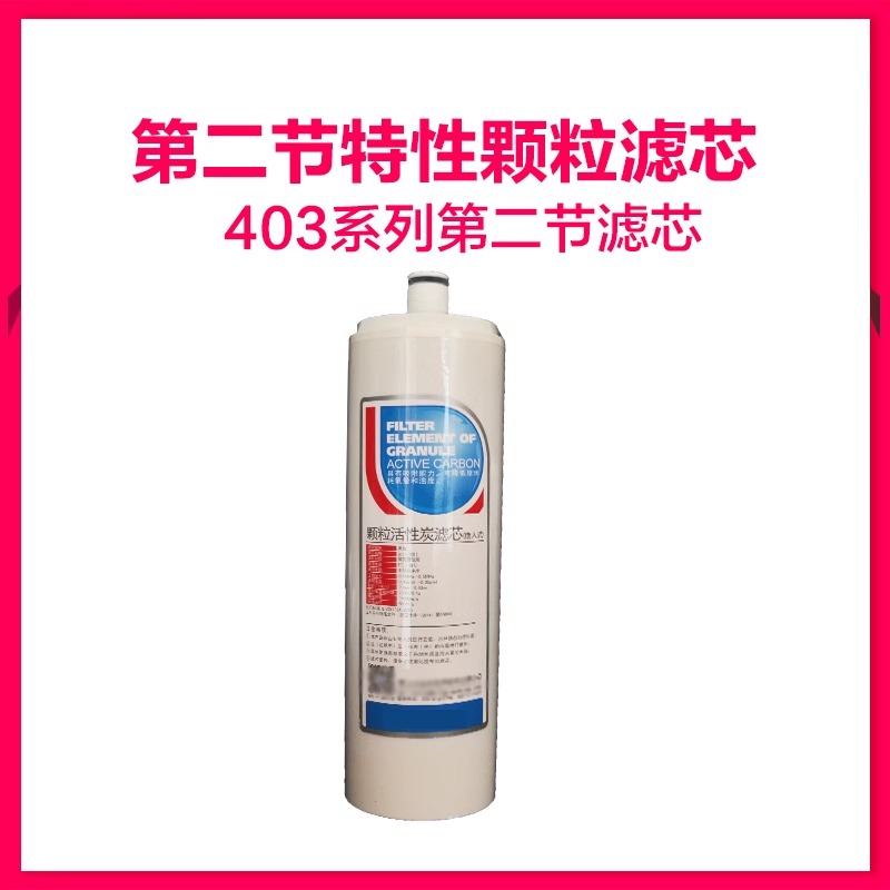 适用沁园净水器滤芯KRL3863 QR-RL-403A(S) 403B C原装芯CPP复合 - 图1