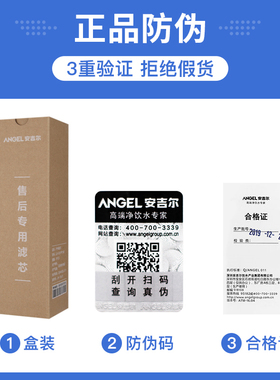 安吉尔净水器后置活性炭T33正品通用滤芯A4 A6 J1205 J2305 防伪