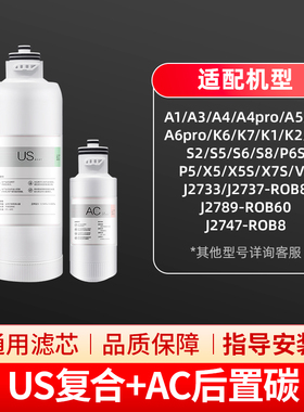 凤牌适配安吉尔净水器滤芯A6pro/K7/K5/A5A4S6K6K2/S2/X7V5X5/S5a