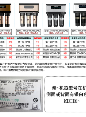 -安吉尔净水器滤芯原装正品