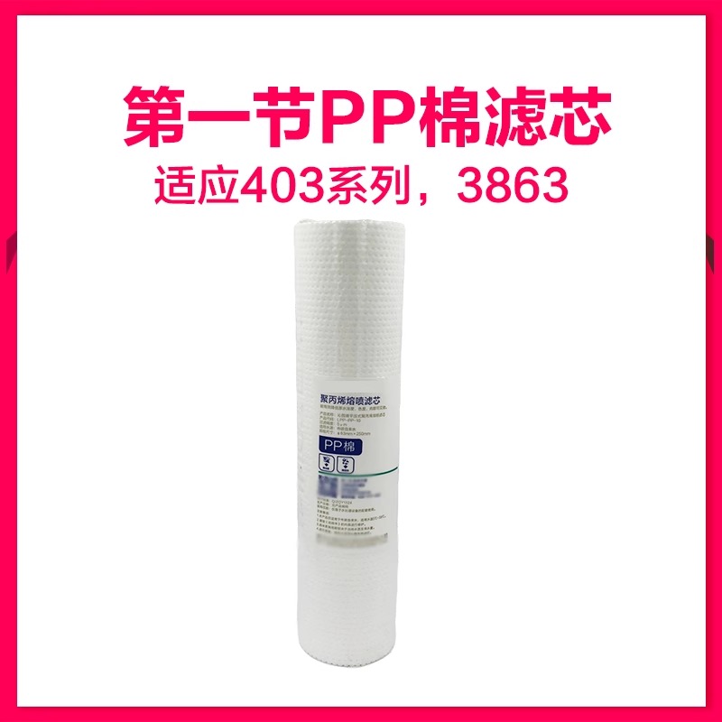 适用沁园净水器滤芯KRL3863 QR-RL-403A(S) 403B C原装芯CPP复合 - 图0