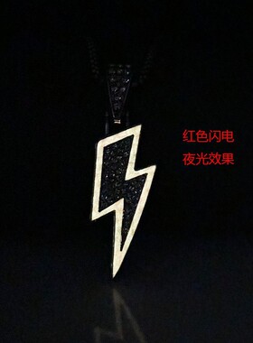 夜光镶钻闪电项链男女红蓝双色高级感吸光发亮嘻哈时尚情侣配饰