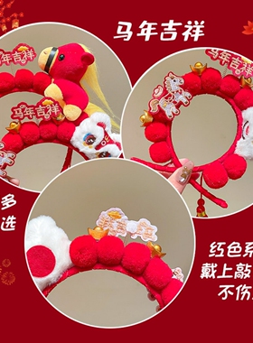 2026马年生肖小马流苏发箍红色