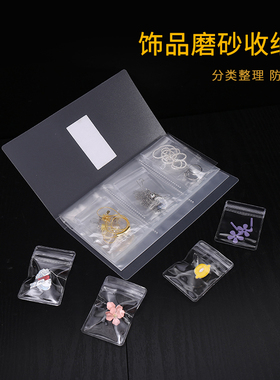 便携透明首饰收纳册项链收纳包