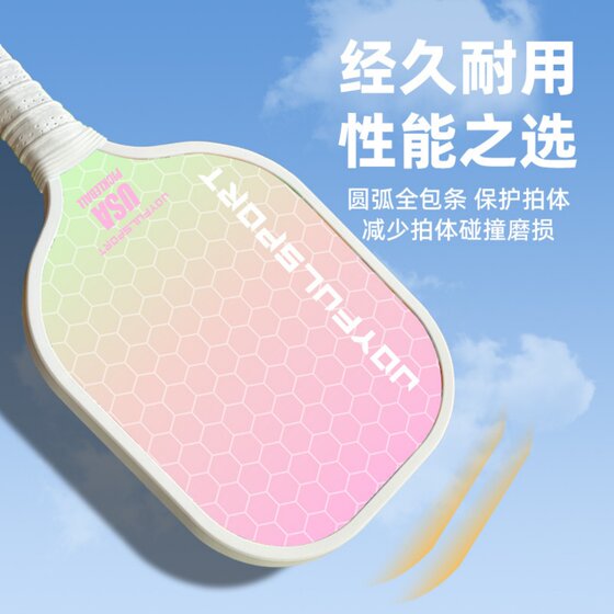 匹克球全套杨木匹克球拍优质亲子儿童运动装备新入门户外训练套装