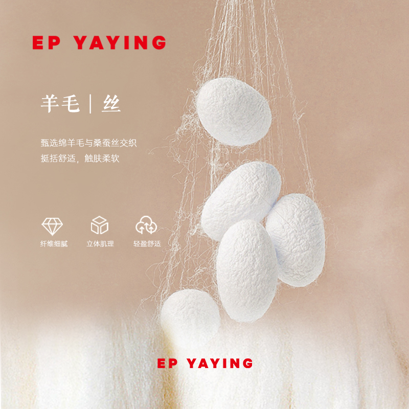 EP YAYING雅莹女装 丝毛沉香乔羊毛直筒西装裤 2024夏装新品6439B - 图1