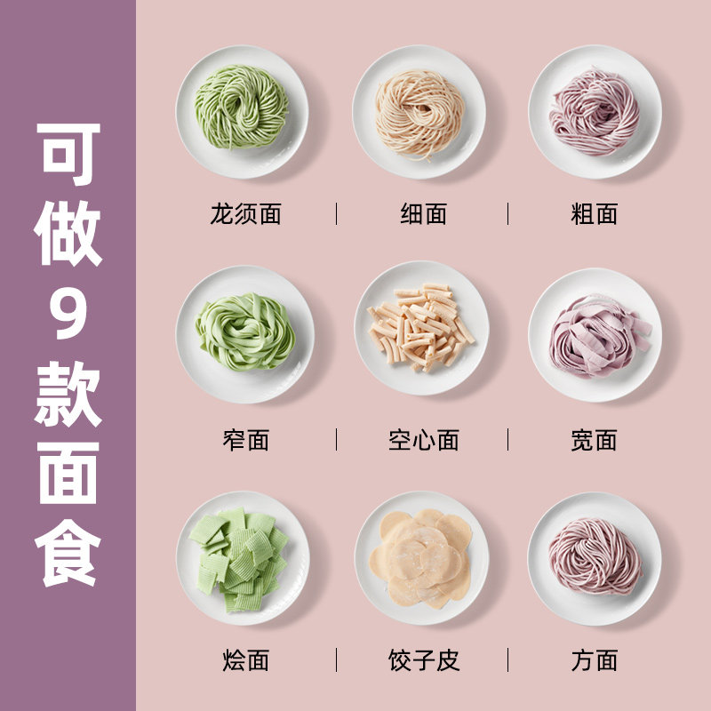  vitaland面条机