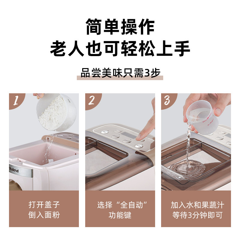  vitaland面条机