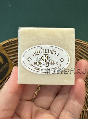 泰国大米皂K.BROTHERS香米牛奶香皂冷制洗手沐浴洁面手工皂60g/块