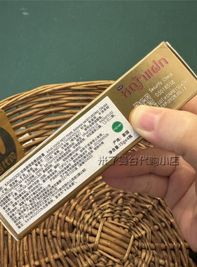 [4瓶装]泰国kavagood珍珠燕窝香蕉膏脚后跟皴皲干裂保湿滋润肤膏