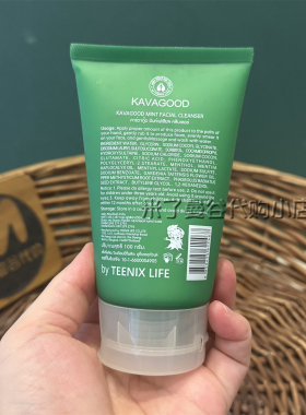 泰国kavagood薄荷洗面奶卡瓦库德青草洁面乳100g原装进口温和清洁