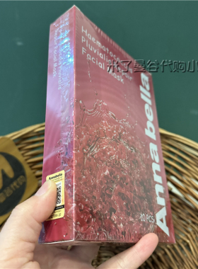 泰国Annabella红海藻修护面膜红球藻贴片面膜补水修护保湿抗皱