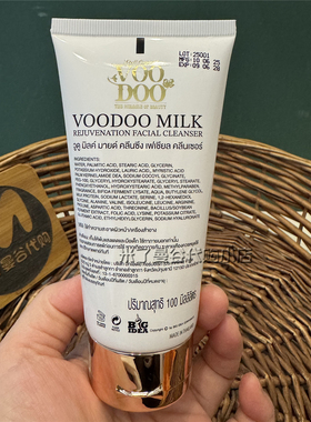 泰国voodoo牛奶嫩肤洗面奶100ml沐朵白蛇毒洁面乳清洁卸妆二合一
