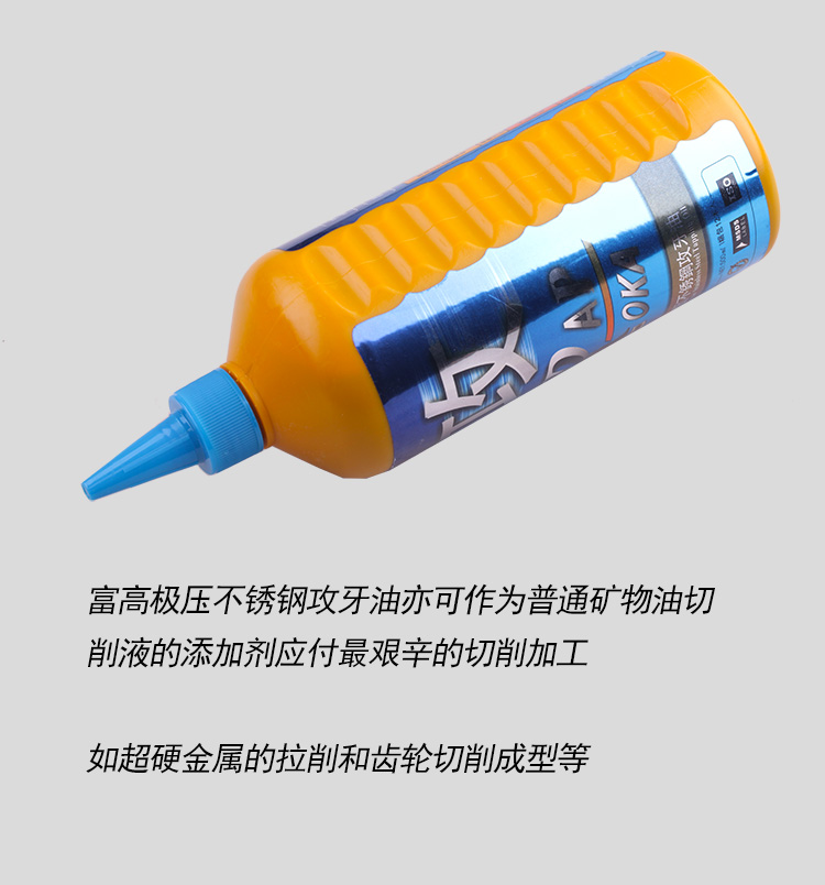 正品富高极压不锈钢攻牙油 攻丝油 丝攻油 嗒牙剂攻牙油500ML包邮 - 图0