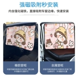 Штора, солнцезащитный крем, детская мультяшная интимная ткань для авто