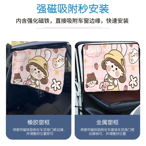 Штора, солнцезащитный крем, детская мультяшная интимная ткань для авто