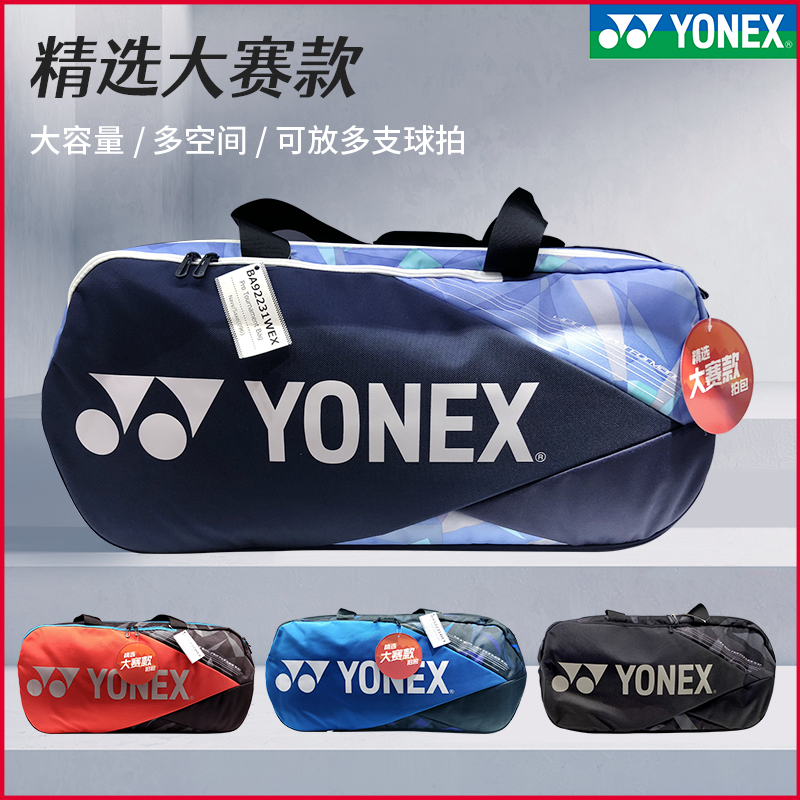 YONEX尤尼克斯羽毛球包BA92231WEX多功能大容量单肩手提矩形方包 - 图0