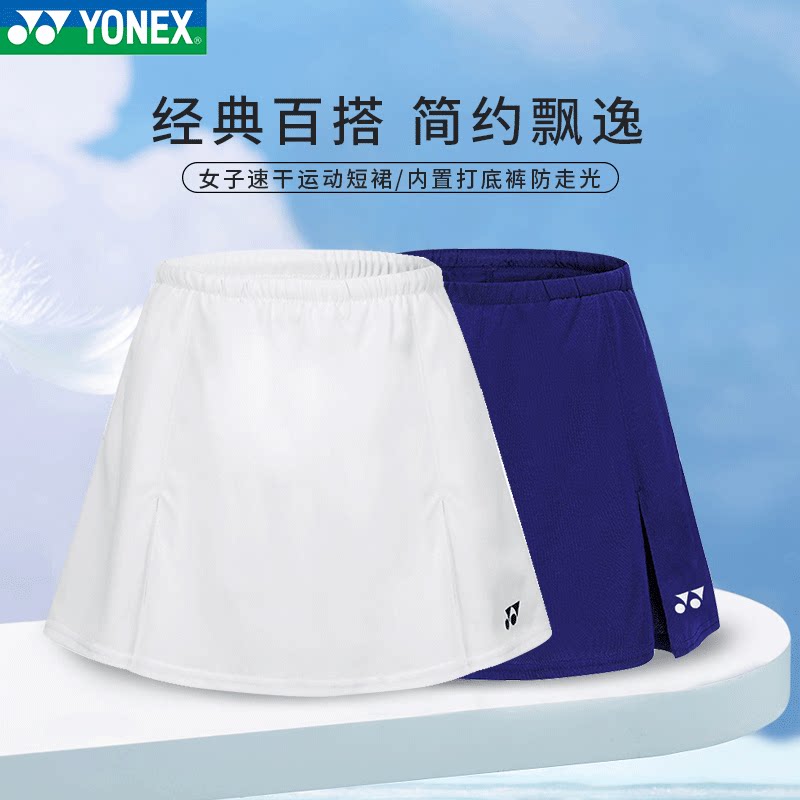 220140 羽毛球装备哪里买 中羽在线