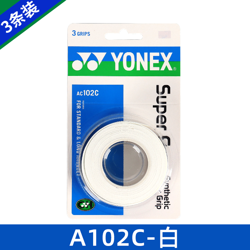 YONEX尤尼克斯羽毛球拍吸汗带AC102C AC108薄款防滑手胶平面粘性 - 图0