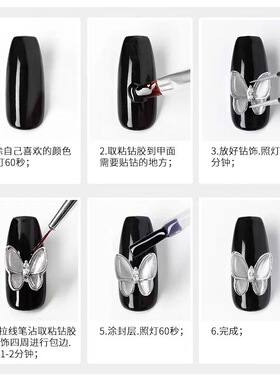 店用超强金属8M美甲饰品