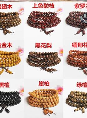 佛珠戴脖子的108颗项链手檀香老山木质手串男女士手持念珠文玩
