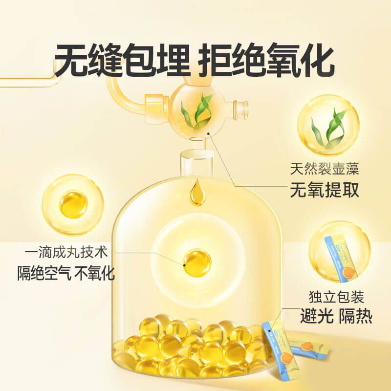 轻姿养DHA藻油啵啵丸 30袋/盒(4粒/袋)