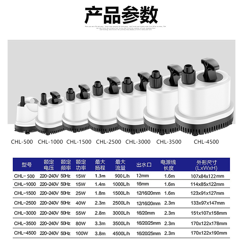 森森格池鱼缸水族箱CHL-1000/1500/3000/3500/4500底吸抽水换水泵-图2