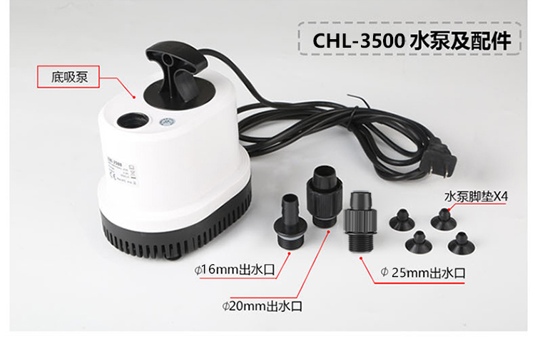 森森格池鱼缸水族箱CHL-1000/1500/3000/3500/4500底吸抽水换水泵-图1