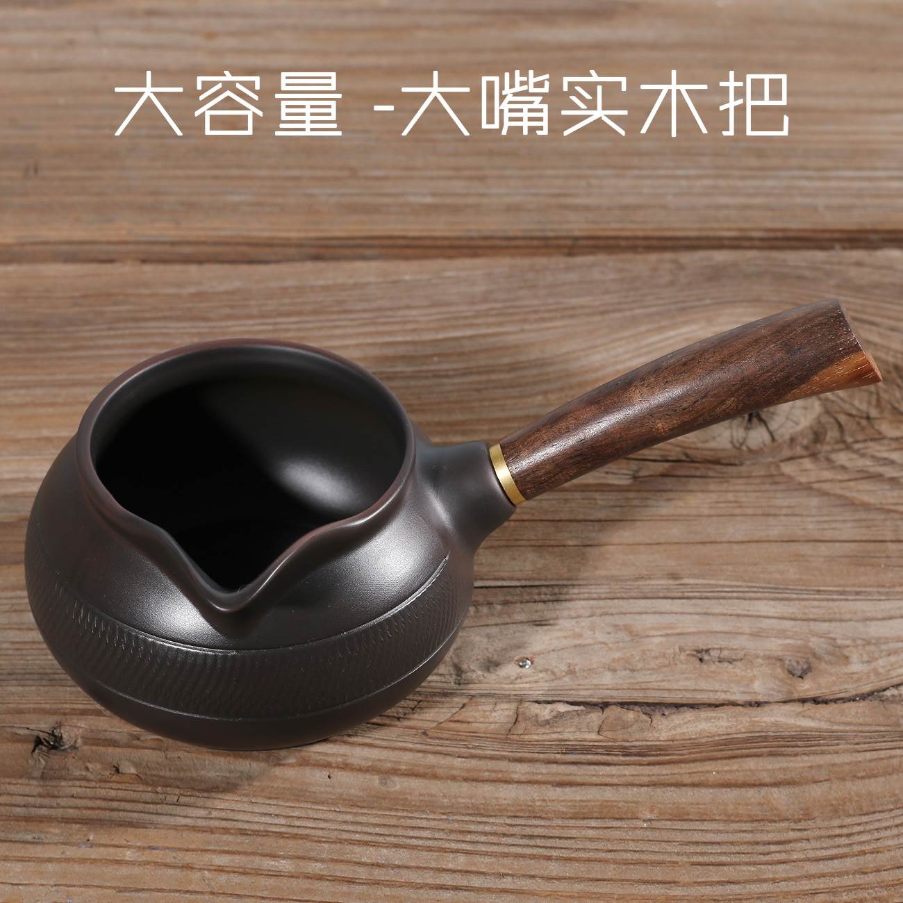 建水紫陶公道杯茶海原矿紫砂陶瓷分茶器具配件全手工侧把可养大号-图1