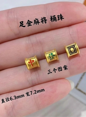 麻将中發白金包银转运珠手串男女情侣款大三元路路通串珠手链