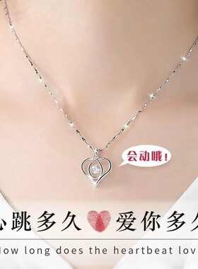 足银999跳动的心项链女轻奢时尚