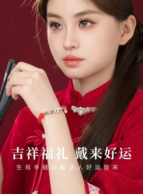 情侣足银999蛇年本命年红绳手链