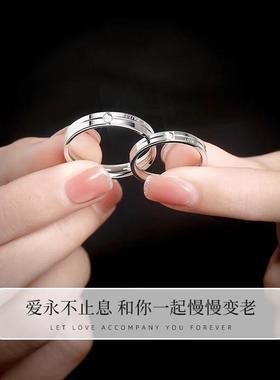 足银999情侣对戒闭口戒指刻字