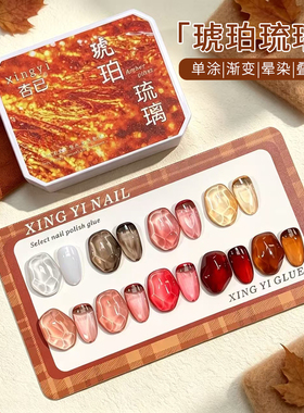 美甲复古琥珀琉璃拍拍胶