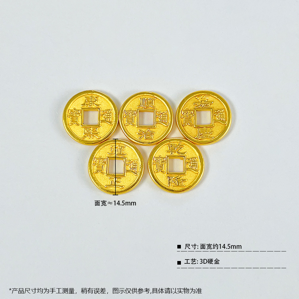 足金999纯金黄金3D硬金五帝币铜钱红绳手串手绳水贝钱币金币手链 - 图3