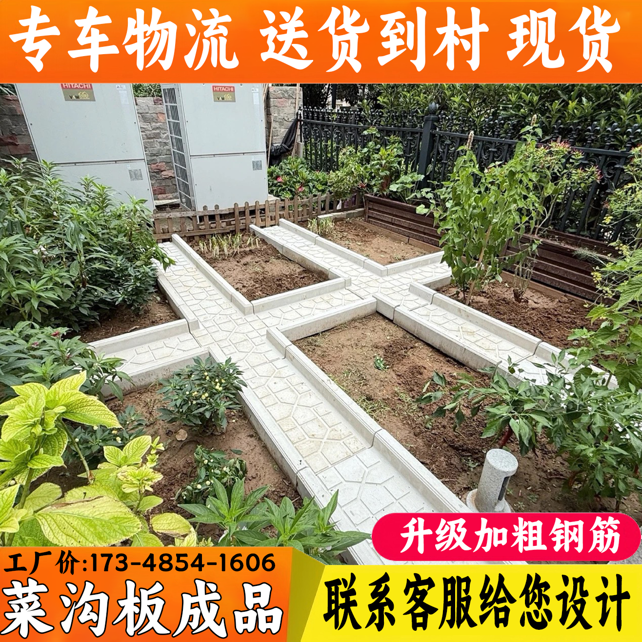 菜地菜沟板混凝土菜园铺路板庭院水泥板户外农场果园菜地沟板成品,淘宝优惠券,粉丝福利购,淘宝优惠卷