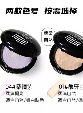 柔迷幻彩烤瓷粉饼紫色遮瑕