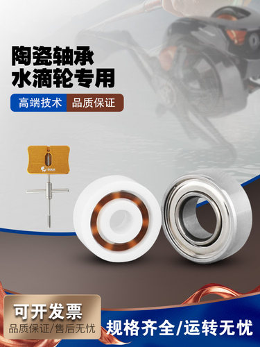 品钓C9改装进口陶瓷轴承小黄鸭gh/100钓之屋黑狼50 DF-50HL海宝 - 图2