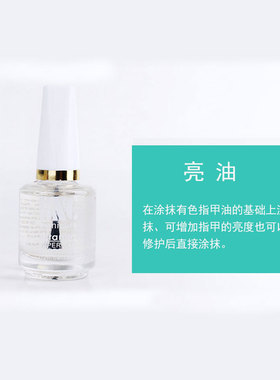 护理软化剂透明美甲工具加钙底油