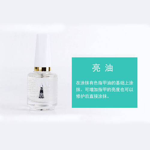 护甲护理营养油加钙底油亮油软化剂透明指甲油4件套美甲工具套装 - 图1