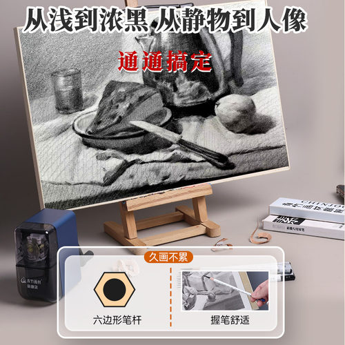 青竹素描铅笔美术生专用炭笔初学者2b4b6b8b10b12b14b绘画工具套装软中硬特软炭笔素描速写专用绘图学生考试 - 图1