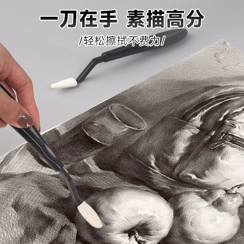 青竹素描专用擦刀纸擦笔工具套装美术生专用纸笔擦刀替换头灰面笔美妆蛋揉擦棉海绵球柔擦笔神器插刀素描擦球-图2