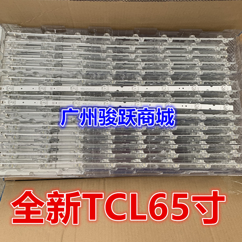 适用TCL 65L2 65F6 65V2 65A730U 65D6灯条YHA-4C-LB6508-YH03J灯 - 图0