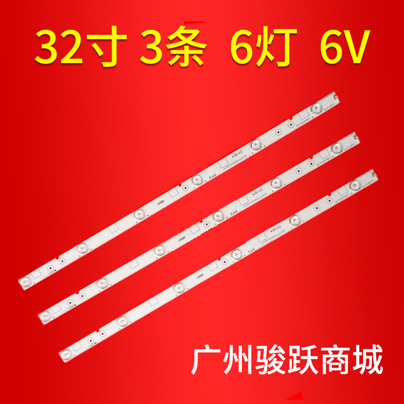 组装液晶电视灯条led灯条适用万能32寸55寸杂牌电视机背光灯通用