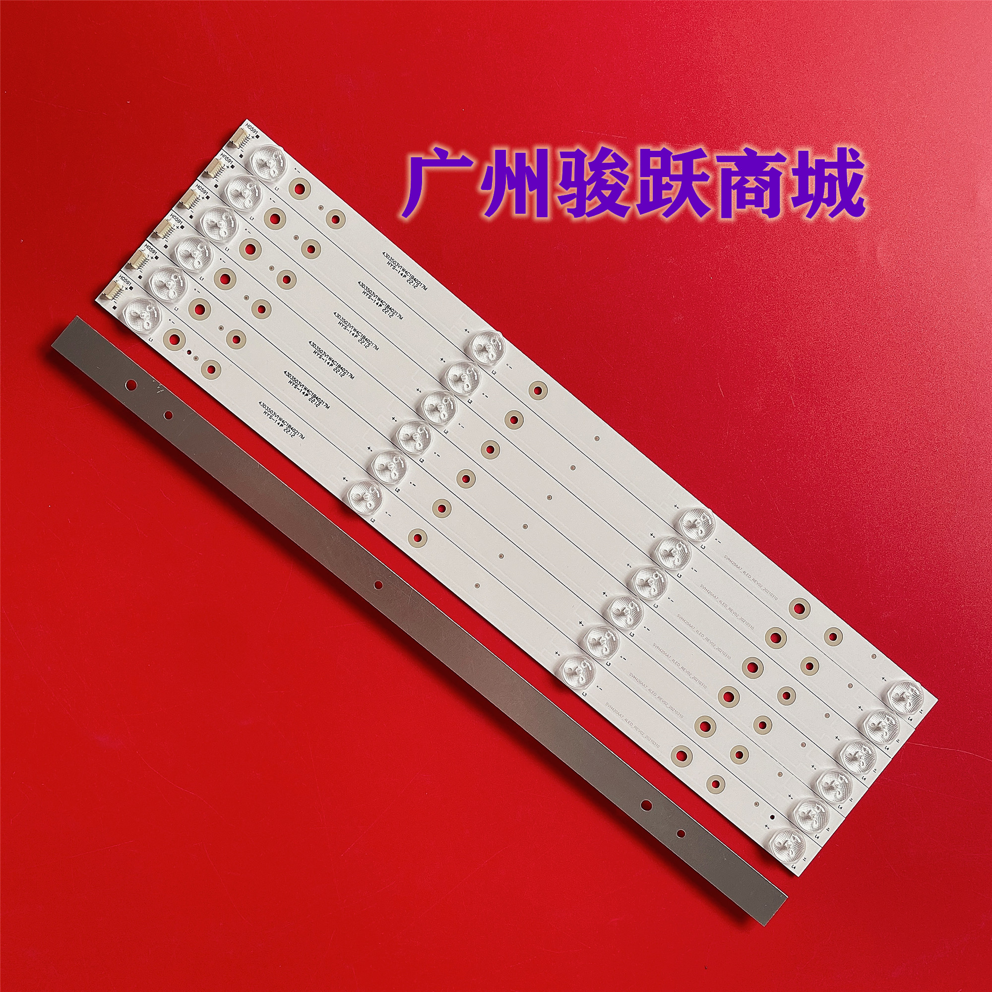 适用海信LED43K5100U LED43K260 LED43HS266灯条SVH420AA7-4LED-R-图0