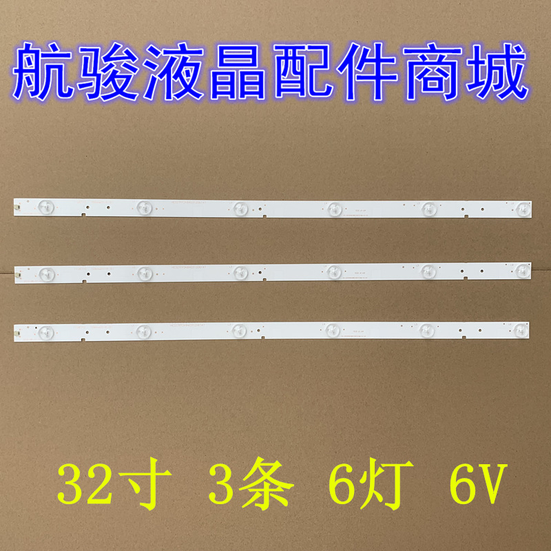 组装液晶电视灯条led灯条适用万能32寸55寸杂牌电视机背光灯通用