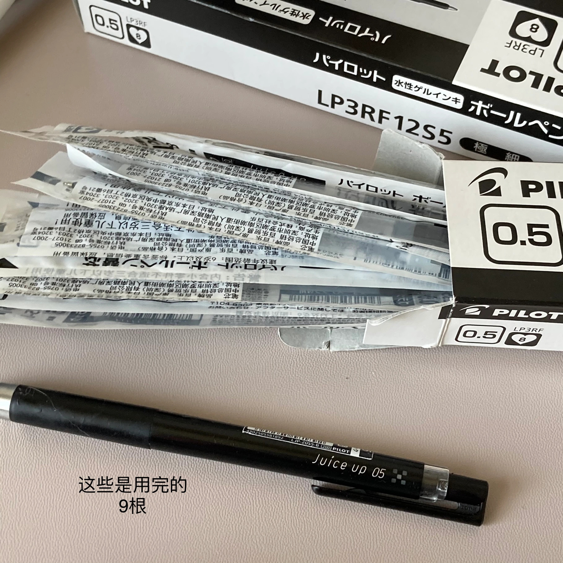 日本pilot百乐juice up果汁笔芯LP3RF-12S5替芯20S5学生用0.4 0.5 - 图0