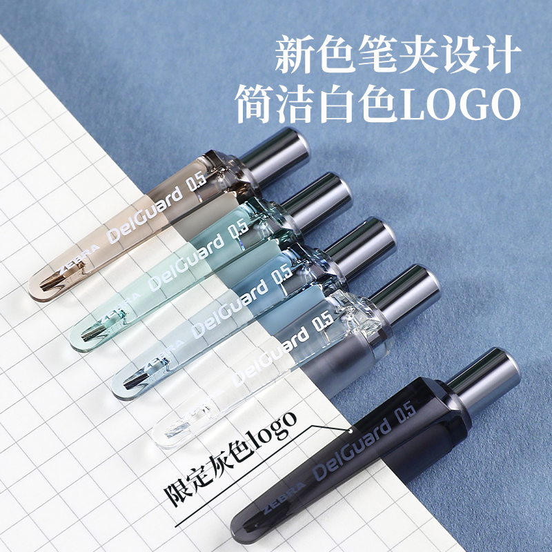 日本ZEBRA斑马10周年限定自动铅笔不易断芯Gray格雷MA85活动铅笔 - 图3