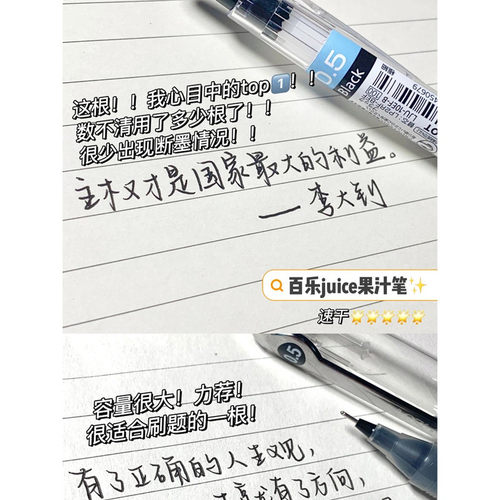 PILOT日本百乐笔P500考试中性笔juice果汁笔黑笔V5笔b2p宝特瓶 - 图0