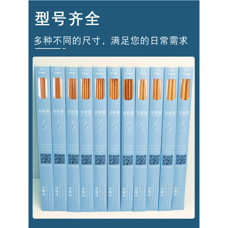 毛衣针竹针碳化毛线针织围巾针棒针直针粗针手工编织勾针工具套装,淘宝优惠券,粉丝福利购,淘宝优惠卷